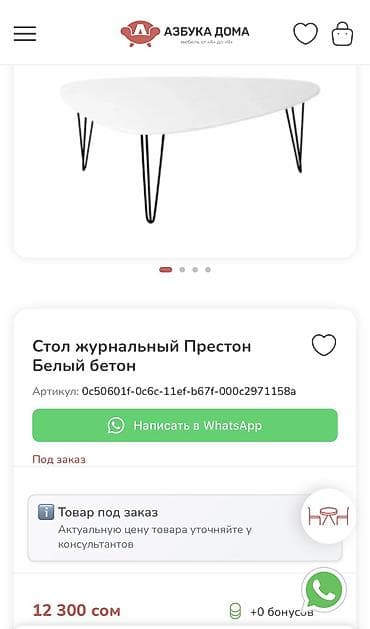 study table: Продается журнальный стол «Престон» | белый бетон | идеал Размер — 4