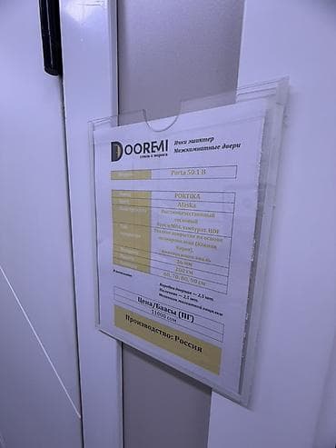 mdf: Межкомнатная дверь DOOREMI Porta 50.1 B - Завод: PORTIKA - — 2