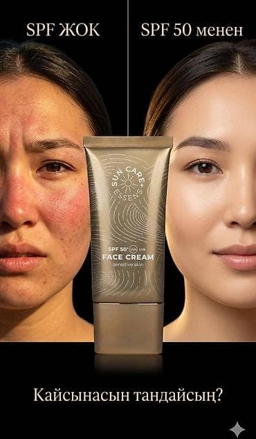 мазь для витилиго: Крем для лица с высокой защитой от солнца SPF 50 (UVA/UVB), для — 6