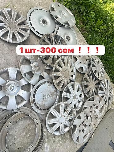 Колпаки R 16, Б/у, 1 шт