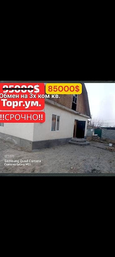 Дома: Дом с документами в г. Бишкек (Ленинский р-н). В наличии техпаспорт и — 1