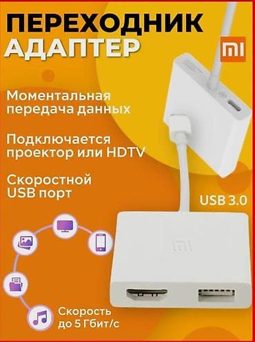 bluetooth usb: Продам адаптер Xiaomi USB Type-C – USB / HDMI (ZJQ01TM), белый — 1