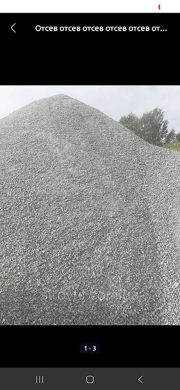 гипсакортон: Смесь отсев и песок, Камаз, Самовывоз — 1