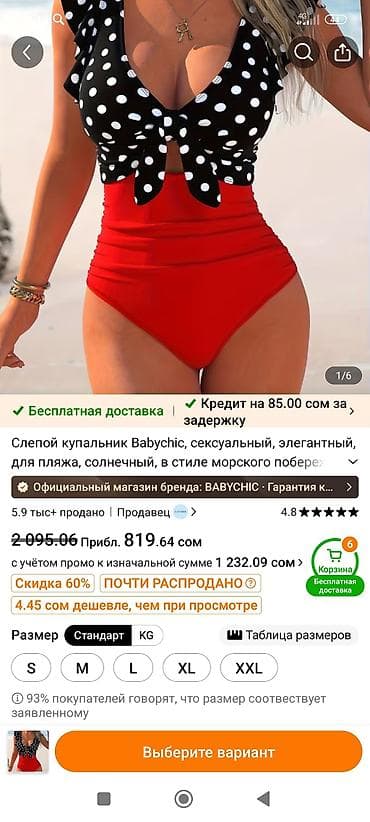 красный цвет: Слитный купальник BABYCHIC в ретро‑стиле. Новый купальник. Размер — 1