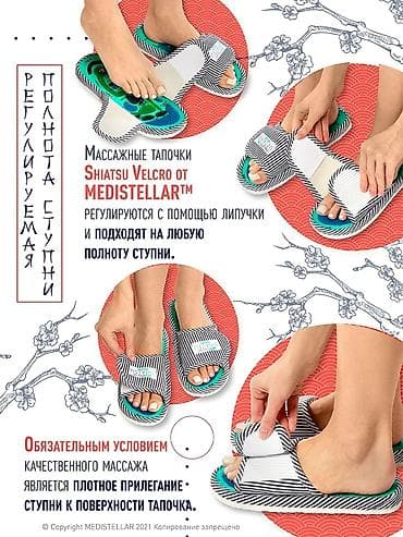 Жеке буюмдар: Тапочки Рефлекторные массажные Шиацу Velcro MS32 🦶Массажные тапочки с — 3