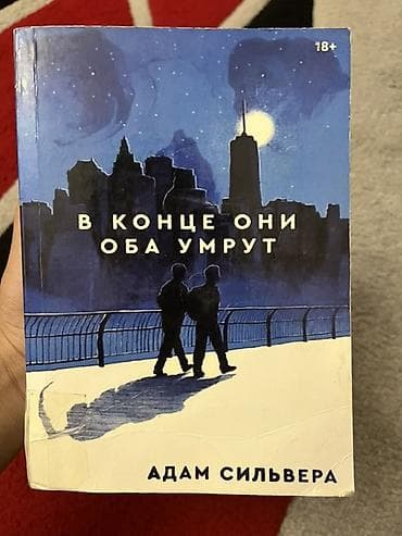 подростковый: Подростковая литература, На русском языке — 1