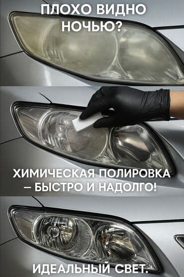 сколько стоит полная покраска авто в бишкеке: Унаа жуучу жайлар — 1