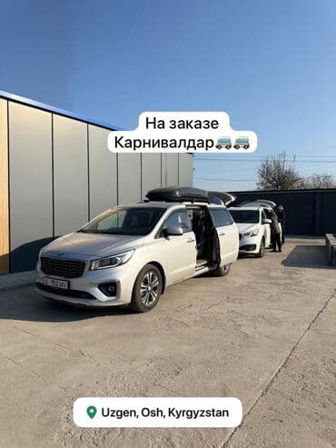 минивэн на иссык куль: Регион боюнча, Аэропорт, Шаар ичинде Такси, жеңил унаа | 7 орундук — 5