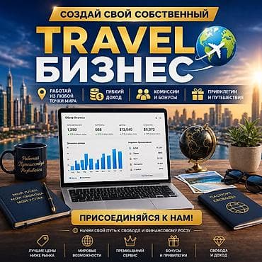 Стать партнером Вместе с: Бренд и интеллектуальная собственность, Документация и отчётность, Интернет-ресурсы at lalafo.kg Стать партнером Вместе с: Бренд и интеллектуальная собственность, Документация и отчётность, Интернет-ресурсы