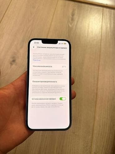 iphone s7: IPhone 13, Б/у, 128 ГБ, Синий, Зарядное устройство, Чехол, Защитное стекло, 81 % — 3
