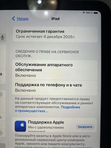 чехлы для ноутбука бишкек: Планшет, Apple, эс тутум 64 ГБ, 10" - 11", Wi-Fi, Колдонулган, Классикалык түсү - Көк — 7