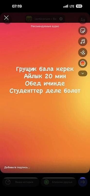 форт курьер: Грузчик — 1