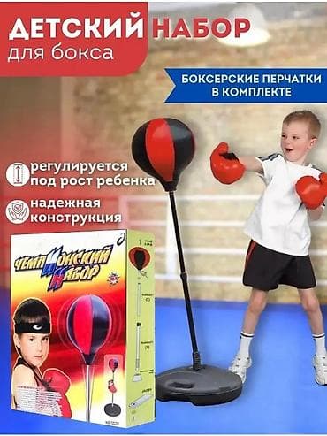 Детский чемпионский набор🥊 💥Регулируется под рост ребенка 💥надежная