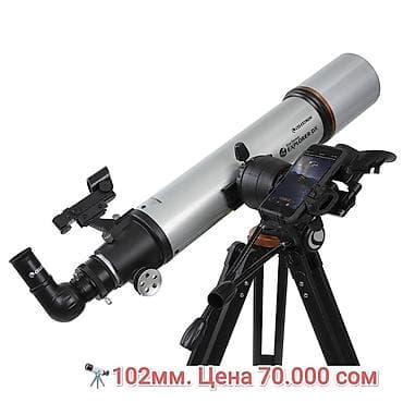 бинок: В Продаже 💰 🔭 Телескоп Celestron StarSense Explorer DX (рефрактор) — 10