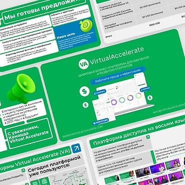 бу профиль: Дизайн презентации. Я помогаю экспертам и компаниям превращать — 5