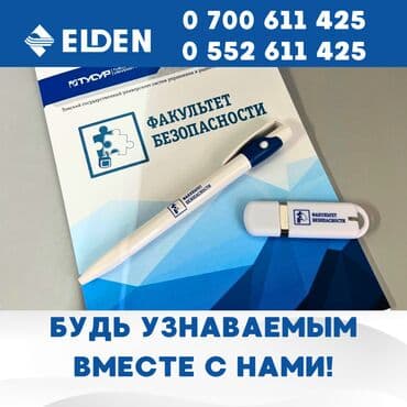 печать на холсте бишкек: УК басып чыгаруу, | Сертификаттар, Табличкалар, Желектер — 8