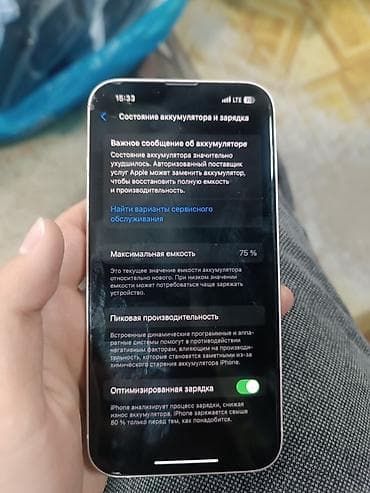 dyson airstrait: IPhone 13, Розовый, 75 % — 3