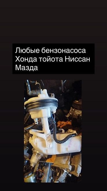 Бензонасос Honda Япония