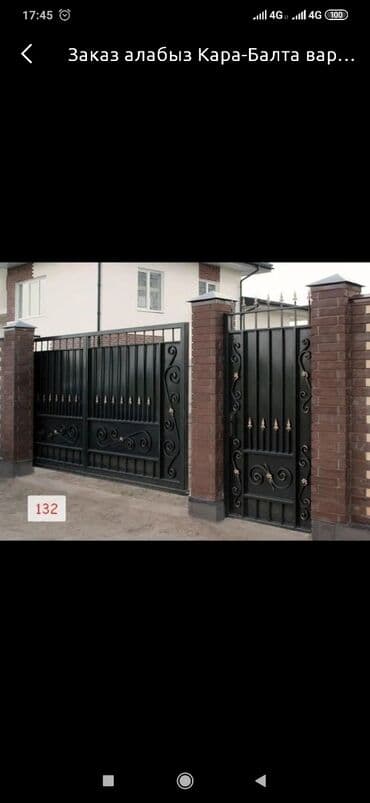 сварочные работы отопления: Сварка | Ворота, Решетки на окна, Навесы Гарантия, Демонтаж, Высотные работы — 9