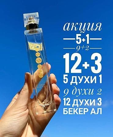 miss dior: Жыттуу бизнеске чакырым. Продукциялардын сапаты люкс, миллиондорду — 4