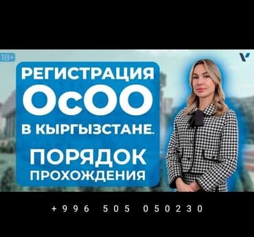 заверить диплом у нотариуса цена бишкек: Юридические услуги | Конституционное право, Налоговое право, Земельное право | Консультация, Аутсорсинг — 3
