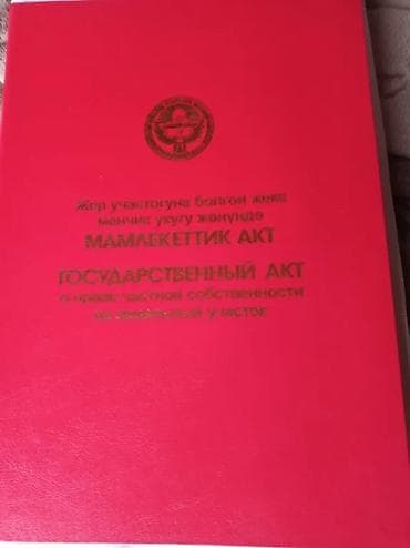 комната каракол: Үй, 85 м², 4 бөлмө — 3