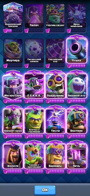 maya x: Игровой аккаунт клеш рояль и бравл старс идут вместе clash roayle — 4