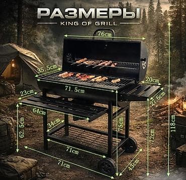 рекетка: Мангал гриль с крышкой King of Grill Мангал-гриль с крышкой — это — 6