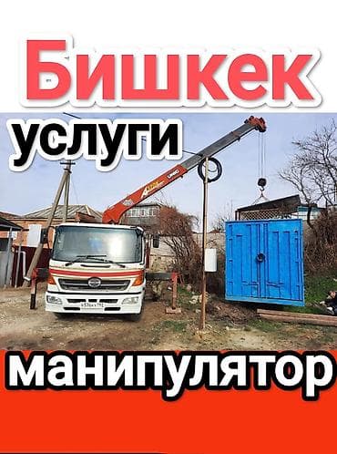 китайские манипуляторы бу: Манипулятор, Mitsubishi, 2024 г., от 12 т — 1