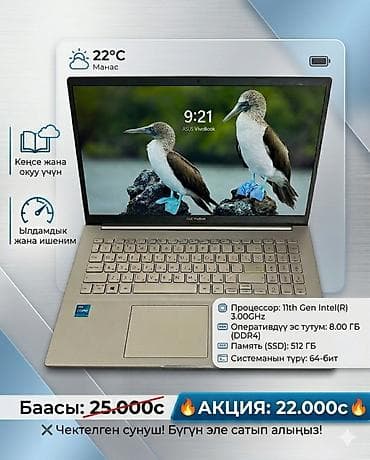 Офисный, Б/у