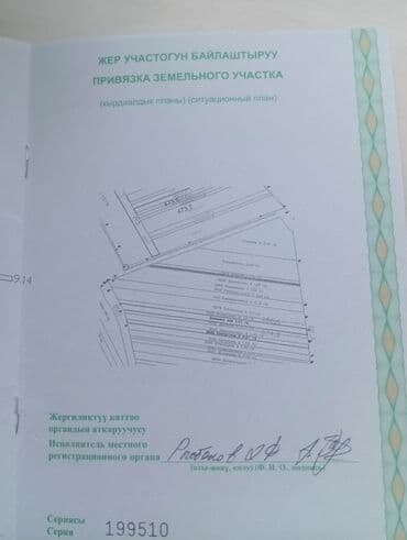 дома в новопокровке: 100 соток, Для сельского хозяйства — 2