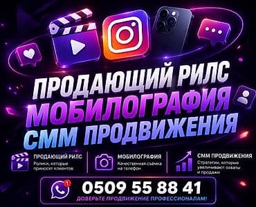 продаю очок: Instagram, Разработка контента — 1
