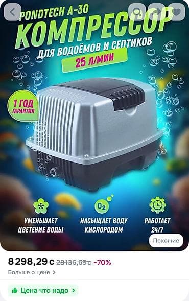 сантехника трос: Компрессор Электрический, Воздушный, Новый — 3