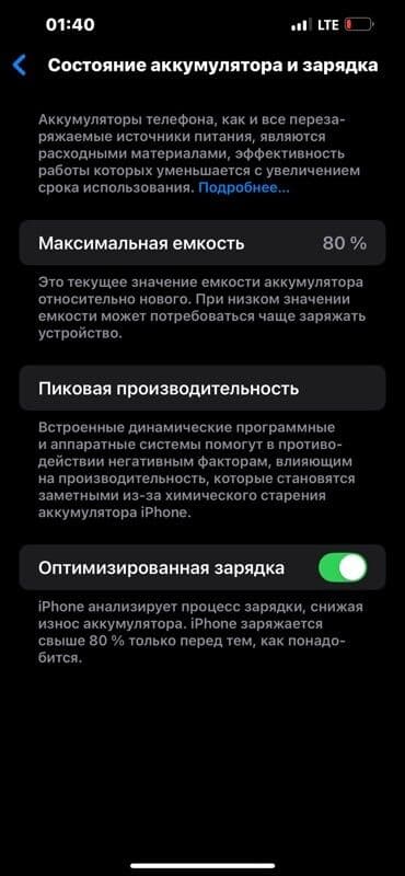 apple ноудбук: IPhone 13 Pro Max, Б/у, 128 ГБ, Чехол, Коробка, 80 % — 3
