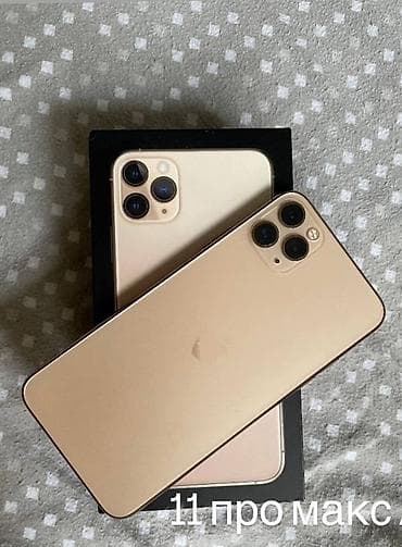 IPhone 11 Pro Max, 256 ГБ, Золотой, Коробка, 73 %