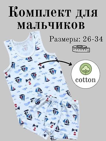 одноразовые трусы: Комплект — 4