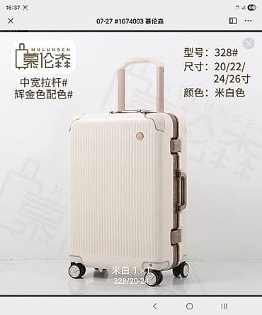 чемодан сумка: Чемодан, Материал: Пластик, Средний (40 - 70 л), Вращающиеся колеса на 360° — 1