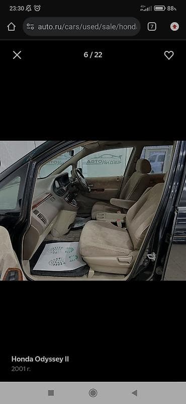 хонда одиссей диск: Honda Odyssey: 2000 г., 3 л, Автомат, Бензин, Минивэн — 5