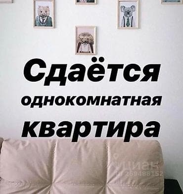 1 комната