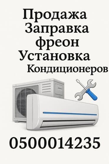 автономный кондиционер для дома: Кондиционер AUX Инверторный — 3