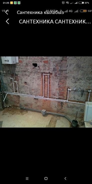 автозапчасти 24 7: Ремонт сантехники Больше 6 лет опыта — 5