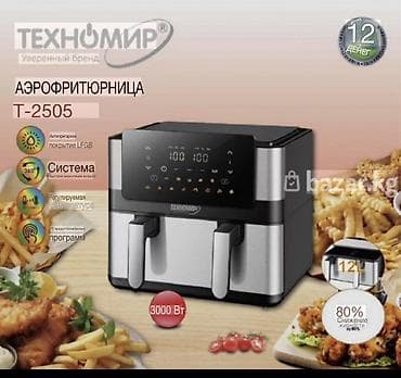 фритюрницу: Аэрофритюрница Техномир T-2505 - Объем: 12 л (на изображении указано — 3