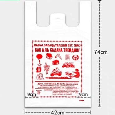 полипропиленовые пакеты: Полиэтиленовый Пакет, Новый — 1