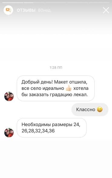 работа в бишкеке швейный цех упаковщик 2020: Үлгүлөрдү жасоо | Аялдар кийими, Эркектер кийими, Балдар кийими | Көйнөктөр, Шымдары, Курткалары — 5