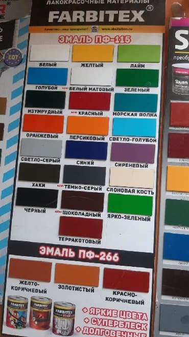 полимерная порошковая краска купить: Краски и эмали антикорозийние а также краски хаммер (с молотковым) — 17