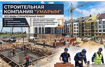Сварка Бесплатная смета, Доставка, Демонтаж