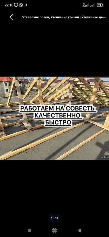 Утепление потолоков | Утепление дома 3-5 лет опыта