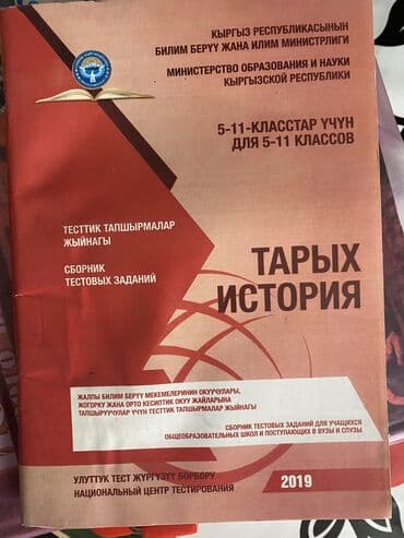 цена настольного тенниса: Книги! Книги! Продаю Цены по 200;300 сом разные книги дёшево продаю — 9