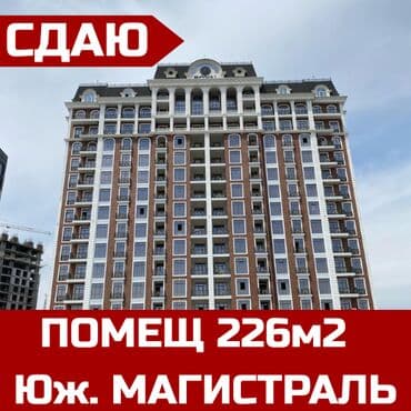 коммерческая недвижимость ош: Сдаётся Коммерческое помещение в доме премиум класса ЖК: Cambridge — 1