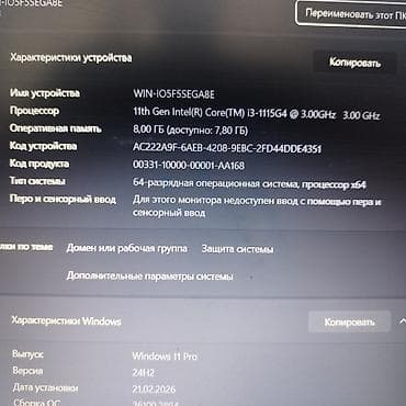 intel core i3 10100f: Ноутбук Lenovo Для учебы, Intel Core i3, ОЗУ, RAM: 8 ГБ, Другая серия — 2